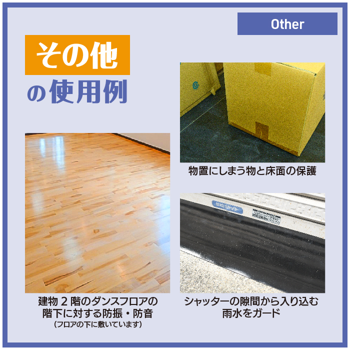 合成ゴムシート 画像