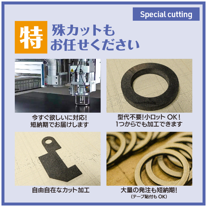 合成ゴムシート 画像