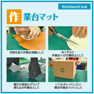 静電気防止効果のある作業台ゴムマット 画像