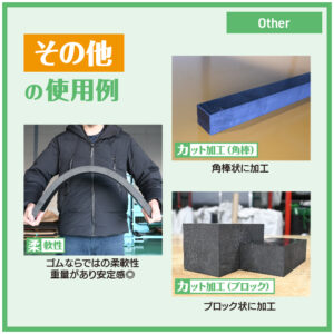 厚物ゴムシート 画像