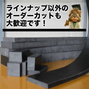 厚物ゴムシート 画像