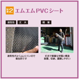 エムエムPVCシート 画像