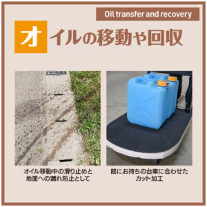 耐油性に優れたゴムシート 画像