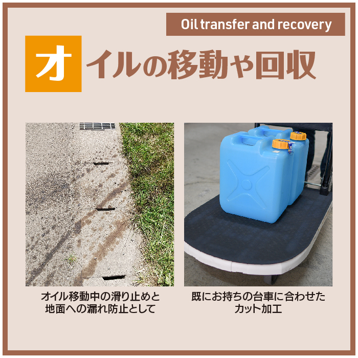 耐油性に優れたゴムシート 画像