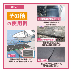 補強布入りゴムシート 画像