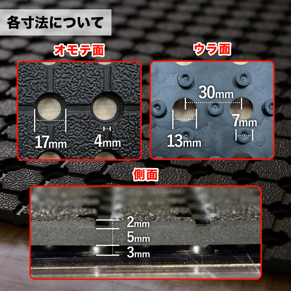 全面穴あきゴムシート 画像