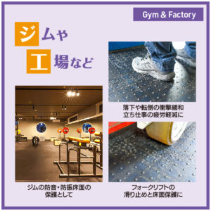 凹凸のあるリサイクルゴムシート 画像