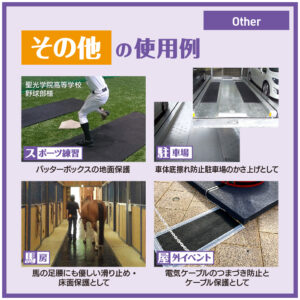 凹凸のあるリサイクルゴムシート 画像