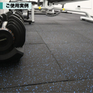ワケあり処分特価スポーツジム専用ゴムマット 画像
