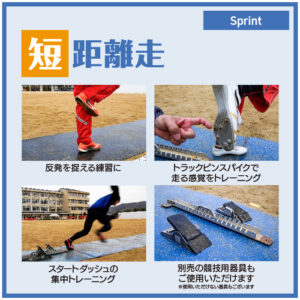 ランニング専用ゴムマット 画像