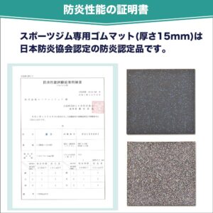 ワケあり処分特価スポーツジム専用ゴムマット 画像