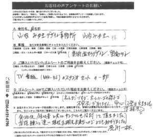 スタジオセットの一部にゴムマット