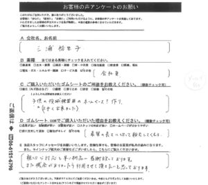 投球練習用のホームベース作りにゴムマット