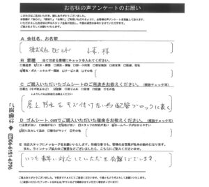 屋上防水の保護にゴムマット