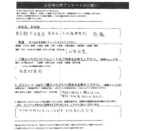 水道の防臭対策にゴムマット