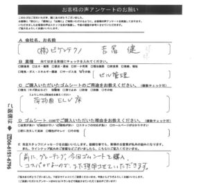 荷物用エレベーターの床の保護にゴムマット
