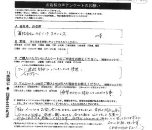 フードとダクト連結部分のパッキンにゴムマット