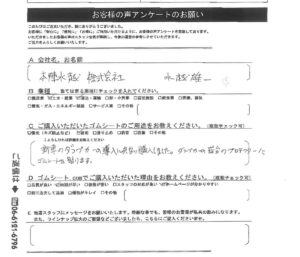 ダンプカーの荷台の保護にゴムマット