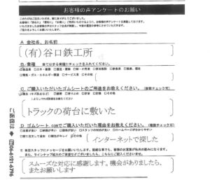 トラックの荷台にゴムマット