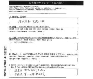 厚さ3ｍｍのゴムマット