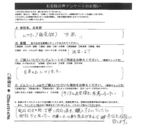 台車の緩衝・滑り止めにゴムマット
