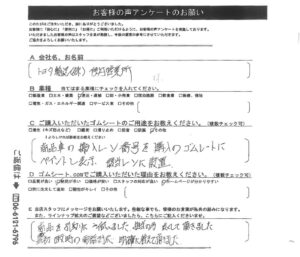商品車の搬入レーン番号をゴムマットで