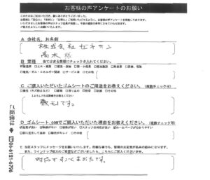 敷き物としてゴムマット