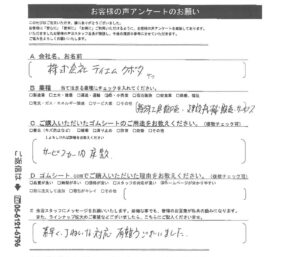 サービスカーの床敷にゴムマット