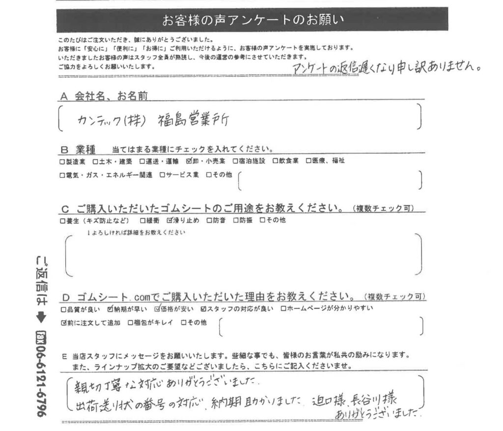 滑り止めに両面エンボス加工のゴムマット