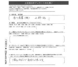 滑り止め用に凹凸のあるリサイクルゴムマット