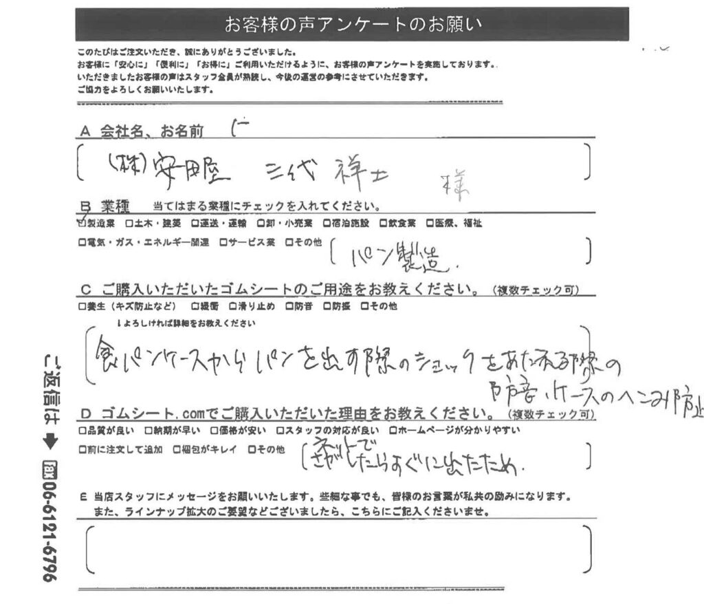 ケースの保護と防音にゴムマット