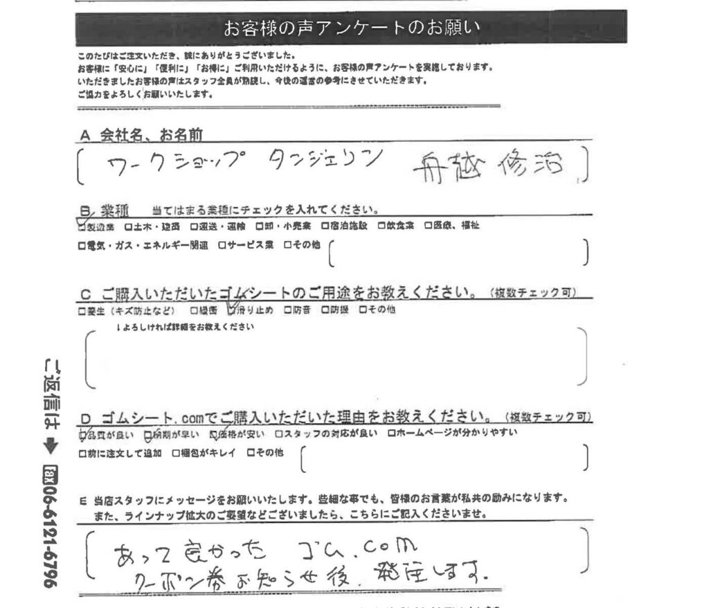 機材の滑り止めにゴムマット