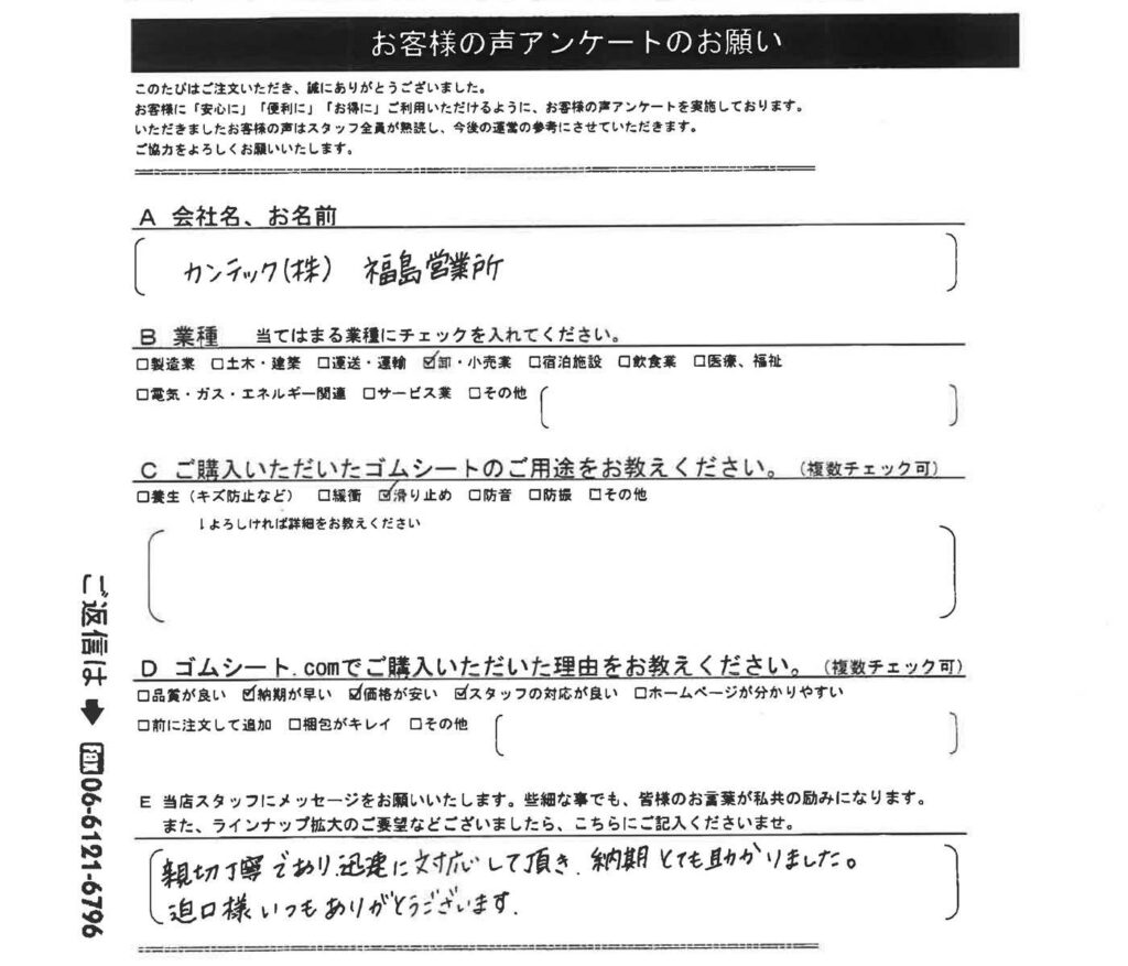滑り止めに両面エンボス加工のゴムマット