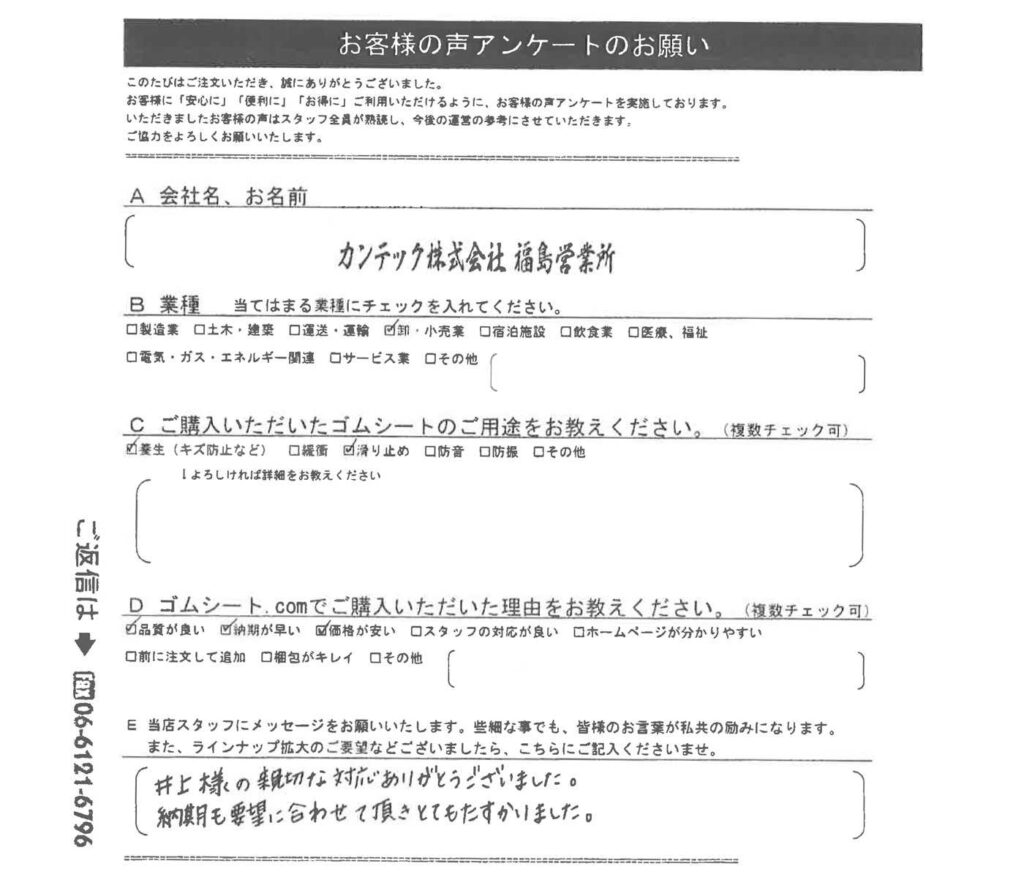 滑り止めにゴムマット
