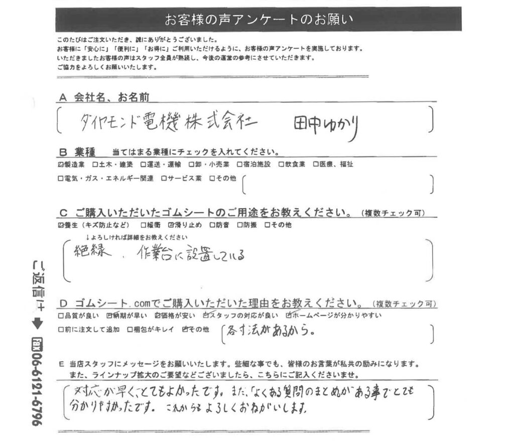 作業台にゴムマット