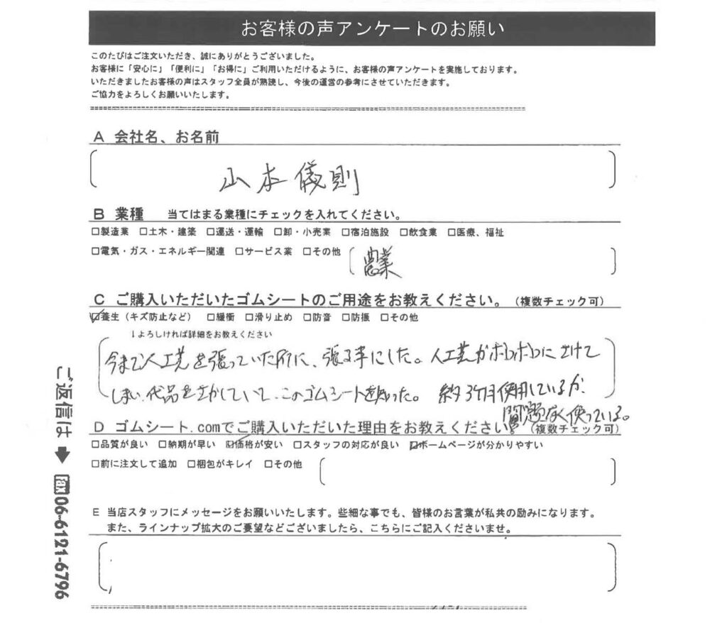 人工芝の代わりにゴムマット