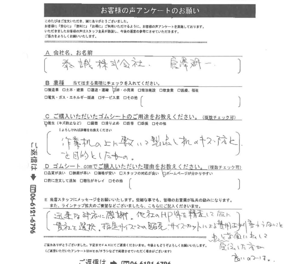 作業机のキズ防止にゴムマット