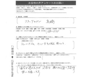 トレーニングマシンの下のキズ防止にゴムマット
