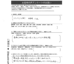 防振対策にゴムマット