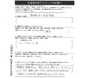 うれしいお客様の声(トレーニングルームの床にゴムマット