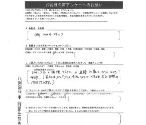 循環システムの通路にゴムマット