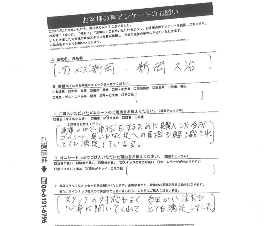 卓球をするときの床にゴムマット