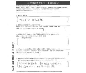 養生にゴムマット