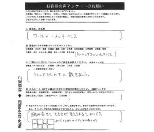 トレーニングマシン・トレッドミルの下にゴムマット