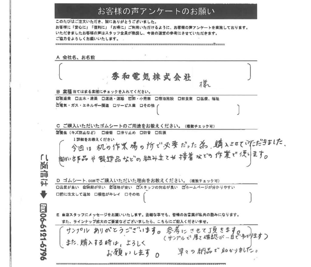 部品の組み立て・接着などの作業場の机にゴムマット