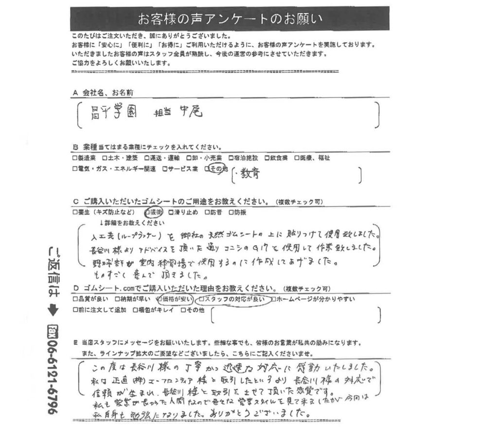 野球の室内練習場で人工芝の下に貼り付けて使うゴムマット