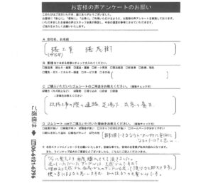 うれしいお客様の声（改修工事の際の通路、足場下、出窓の養生にゴムマット）