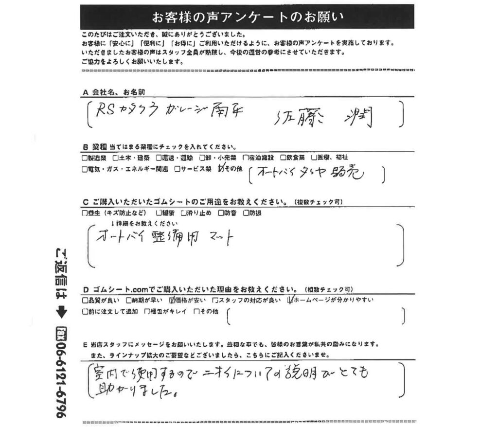 オートバイ整備用マットにゴムマット