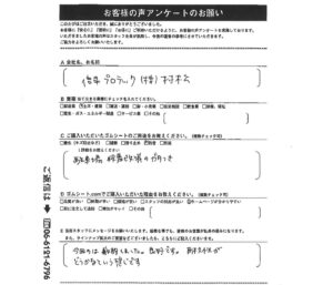 駐車場の段差解消にゴムマット