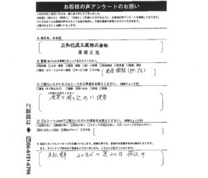 金型の滑り止めにゴムマット